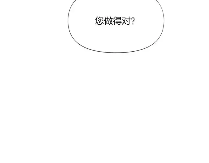 漫画《被反派识破了身份》第141话 爱的执着第126张图