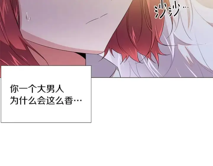 漫画《被反派识破了身份》第141话 爱的执着第136张图