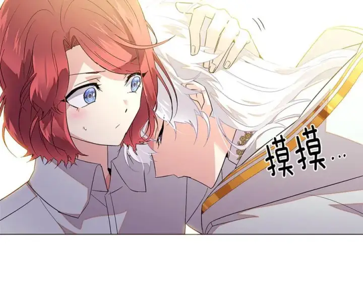 漫画《被反派识破了身份》第141话 爱的执着第142张图