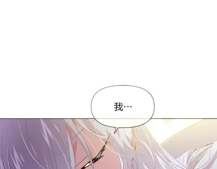 漫画《被反派识破了身份》第141话 爱的执着第143张图