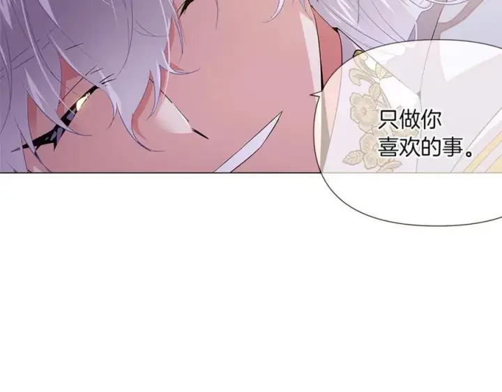 漫画《被反派识破了身份》第141话 爱的执着第144张图