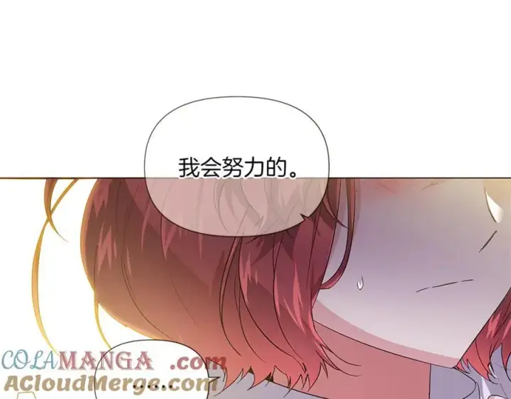 漫画《被反派识破了身份》第141话 爱的执着第145张图