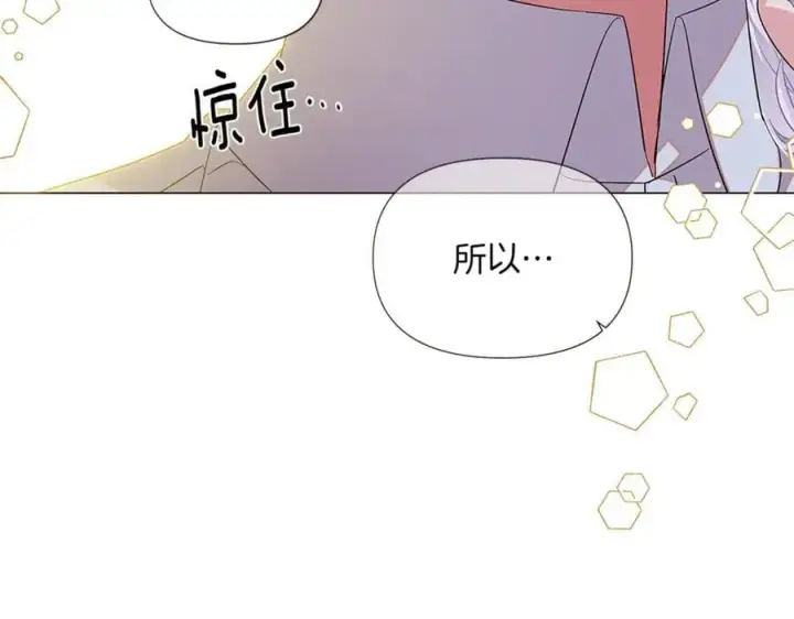 漫画《被反派识破了身份》第141话 爱的执着第146张图