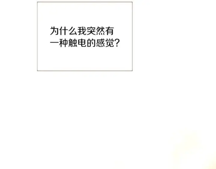 漫画《被反派识破了身份》第141话 爱的执着第147张图