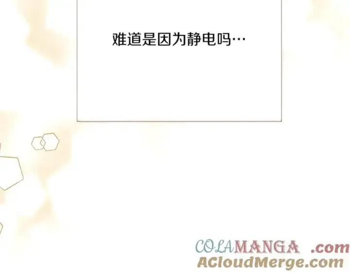漫画《被反派识破了身份》第141话 爱的执着第149张图