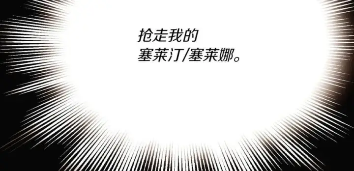 漫画《被反派识破了身份》第141话 爱的执着第15张图