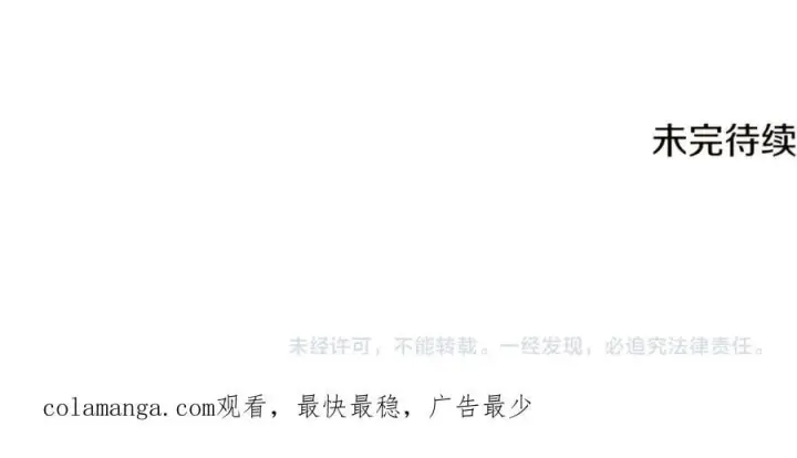 漫画《被反派识破了身份》第141话 爱的执着第150张图