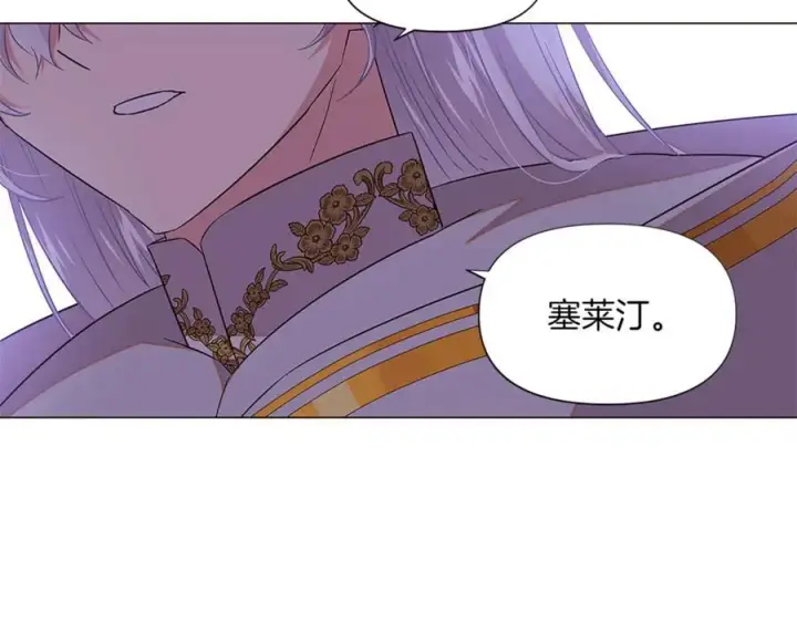 漫画《被反派识破了身份》第141话 爱的执着第22张图