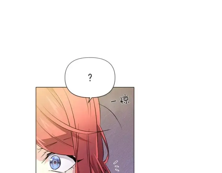 漫画《被反派识破了身份》第141话 爱的执着第23张图