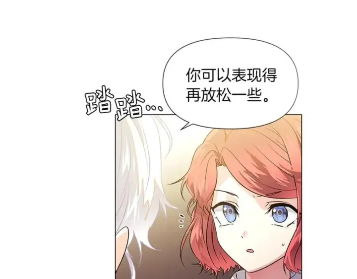漫画《被反派识破了身份》第141话 爱的执着第27张图