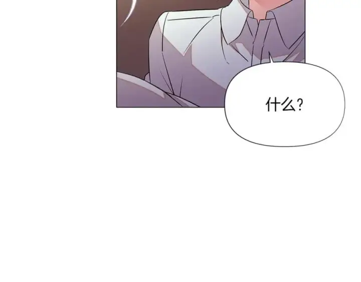 漫画《被反派识破了身份》第141话 爱的执着第28张图