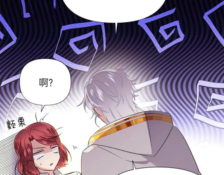 漫画《被反派识破了身份》第141话 爱的执着第30张图