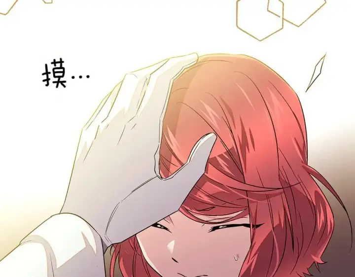 漫画《被反派识破了身份》第141话 爱的执着第36张图