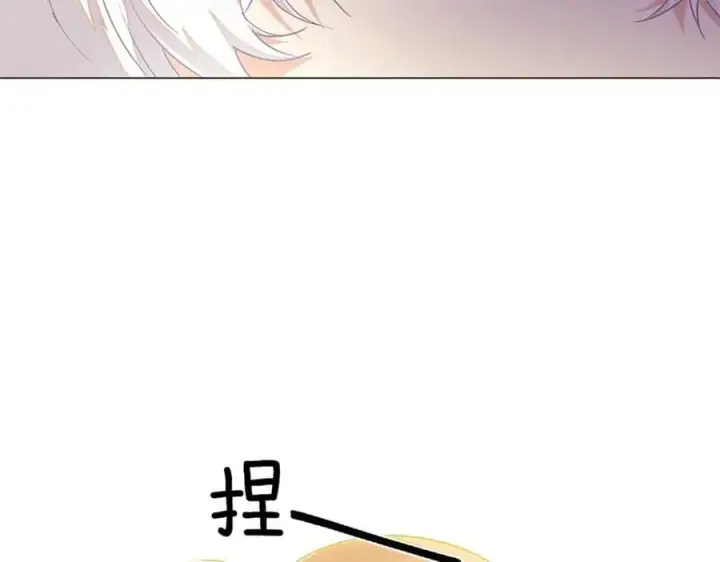 漫画《被反派识破了身份》第141话 爱的执着第40张图
