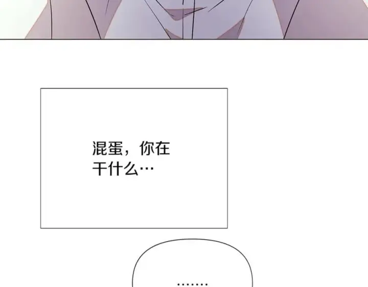 漫画《被反派识破了身份》第141话 爱的执着第42张图