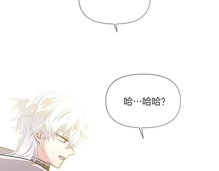 漫画《被反派识破了身份》第141话 爱的执着第43张图