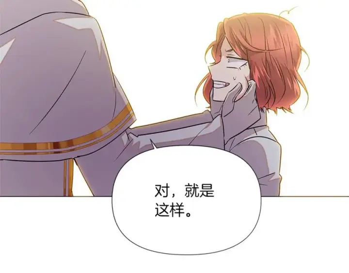 漫画《被反派识破了身份》第141话 爱的执着第44张图