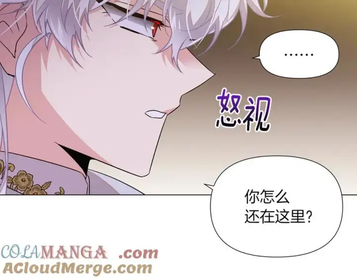 漫画《被反派识破了身份》第141话 爱的执着第5张图