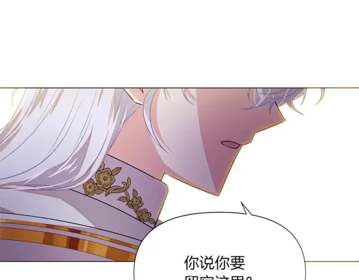漫画《被反派识破了身份》第141话 爱的执着第50张图