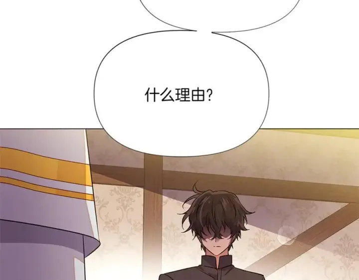 漫画《被反派识破了身份》第141话 爱的执着第52张图
