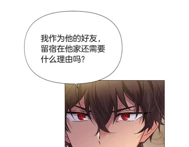 漫画《被反派识破了身份》第141话 爱的执着第54张图