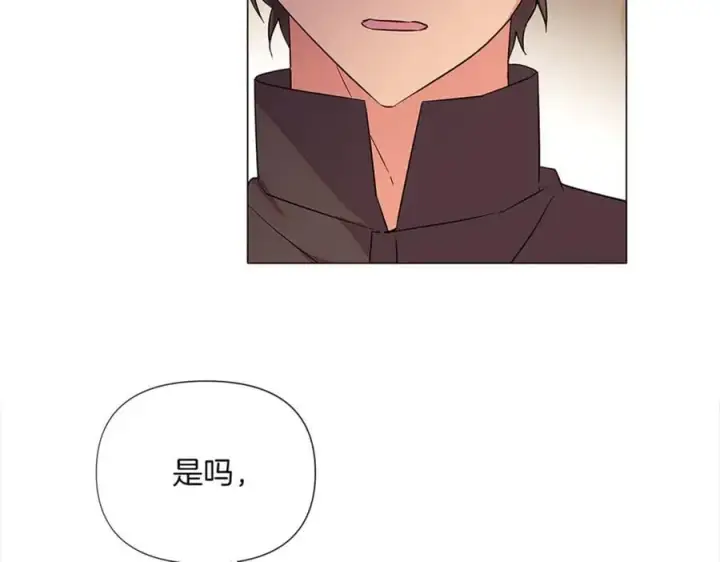 漫画《被反派识破了身份》第141话 爱的执着第55张图