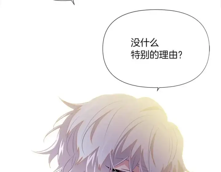 漫画《被反派识破了身份》第141话 爱的执着第56张图