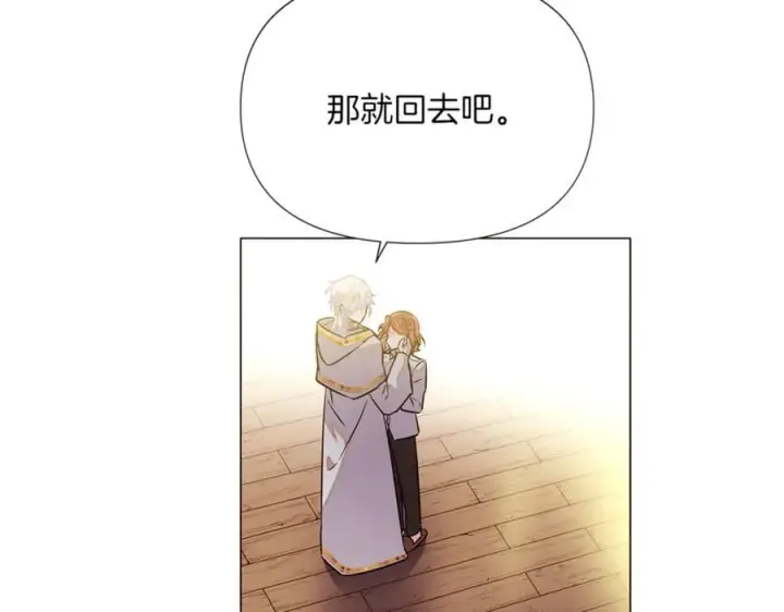 漫画《被反派识破了身份》第141话 爱的执着第58张图