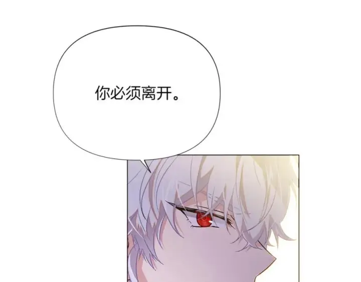 漫画《被反派识破了身份》第141话 爱的执着第63张图