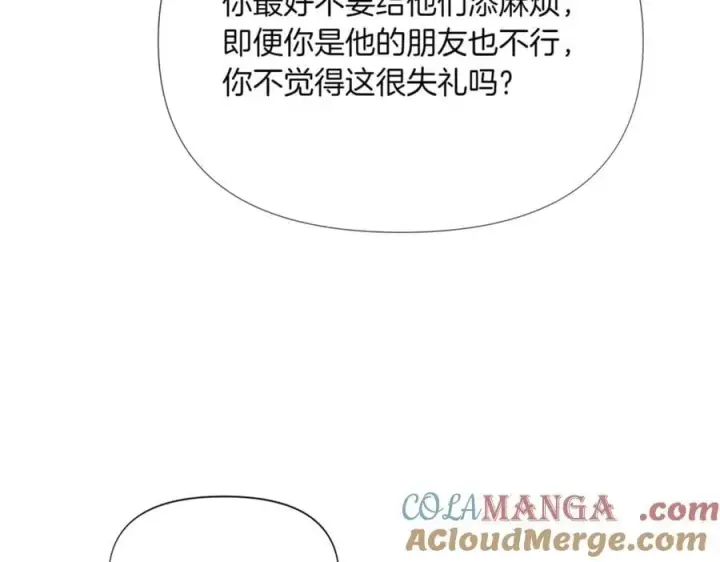 漫画《被反派识破了身份》第141话 爱的执着第65张图