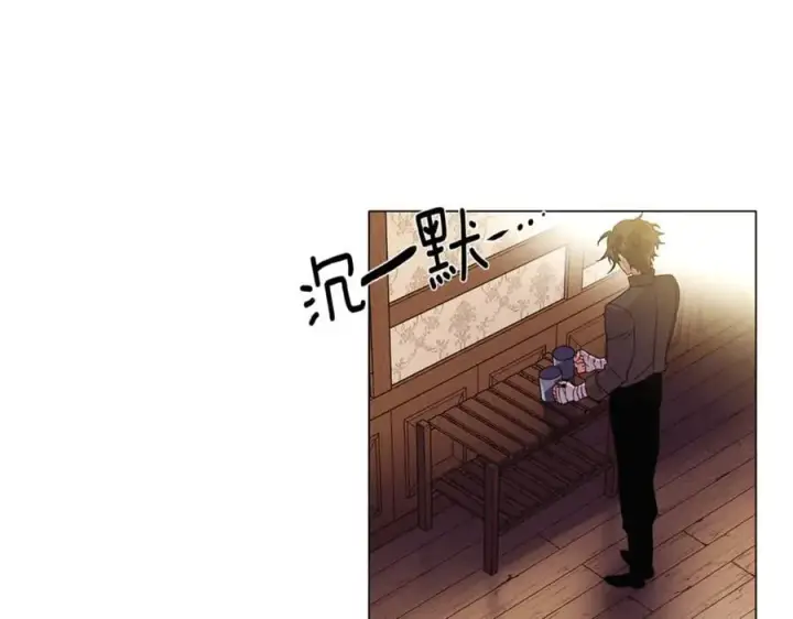 漫画《被反派识破了身份》第141话 爱的执着第76张图
