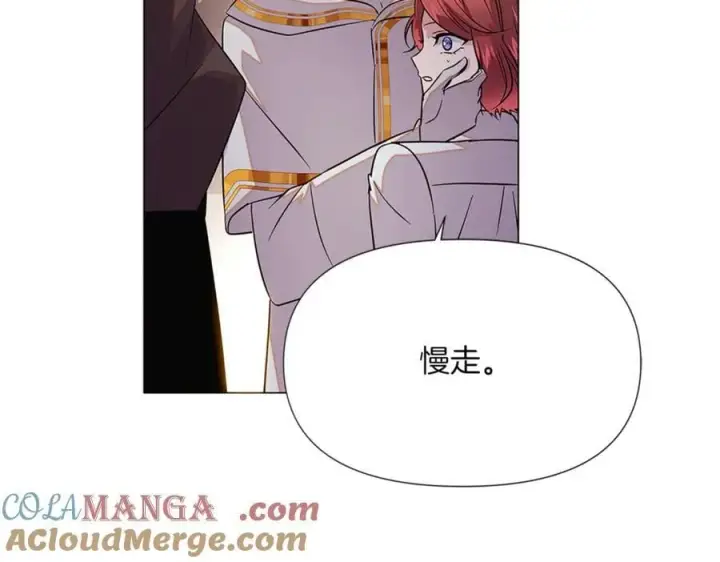 漫画《被反派识破了身份》第141话 爱的执着第81张图