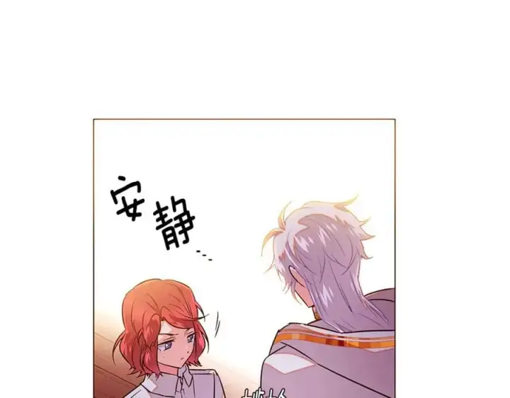 漫画《被反派识破了身份》第141话 爱的执着第90张图