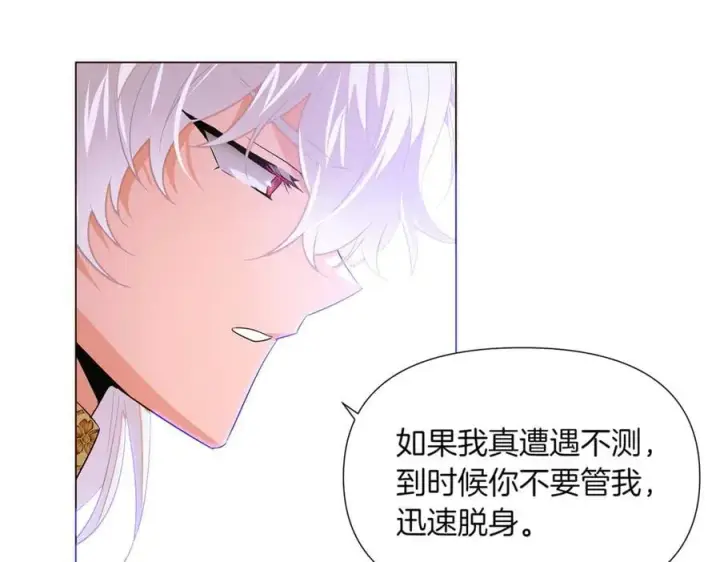 漫画《被反派识破了身份》第142话 事出反常必有妖第103张图