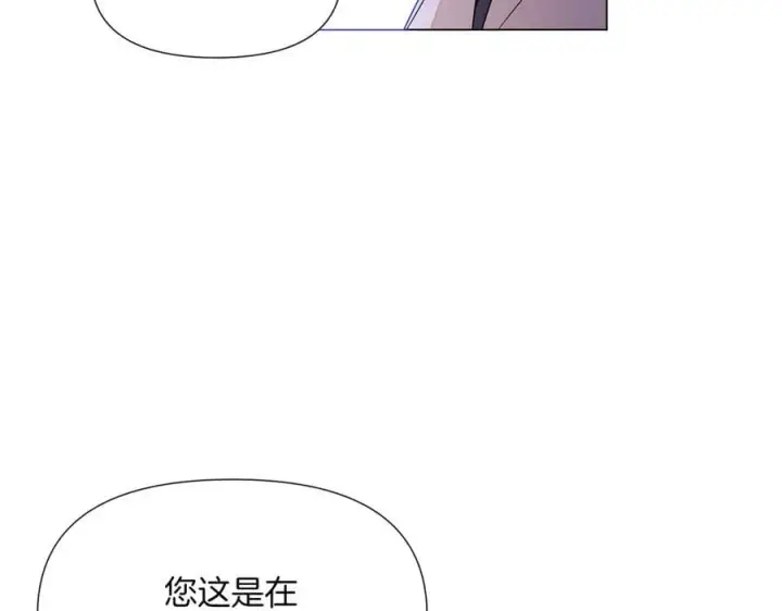 漫画《被反派识破了身份》第142话 事出反常必有妖第108张图