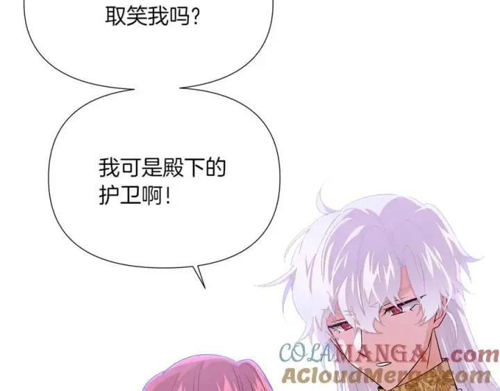 漫画《被反派识破了身份》第142话 事出反常必有妖第109张图