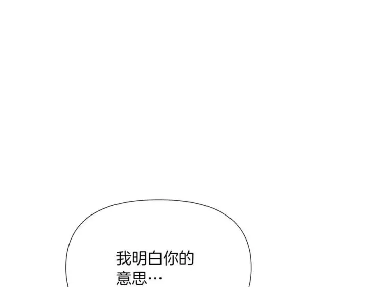 漫画《被反派识破了身份》第142话 事出反常必有妖第114张图