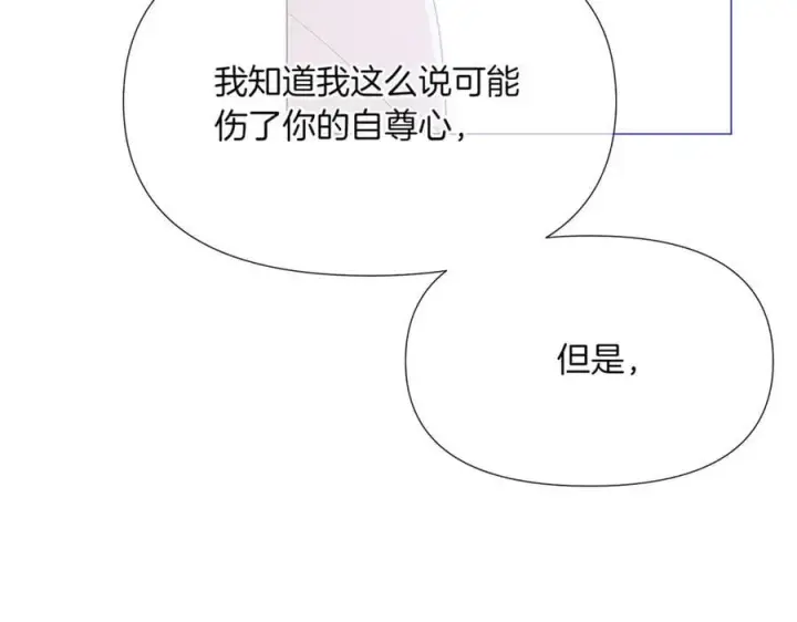 漫画《被反派识破了身份》第142话 事出反常必有妖第116张图