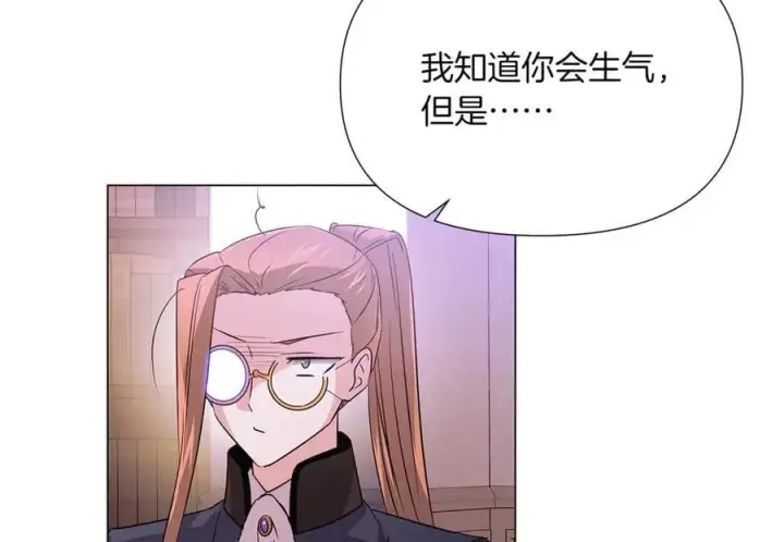 漫画《被反派识破了身份》第142话 事出反常必有妖第118张图