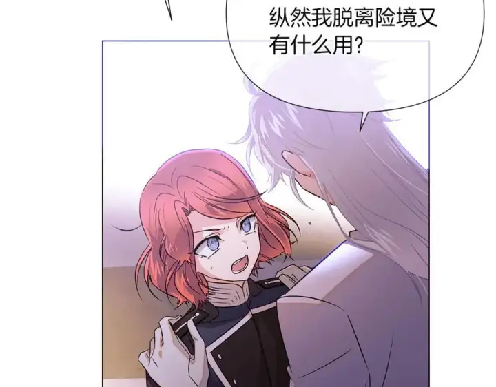 漫画《被反派识破了身份》第142话 事出反常必有妖第123张图