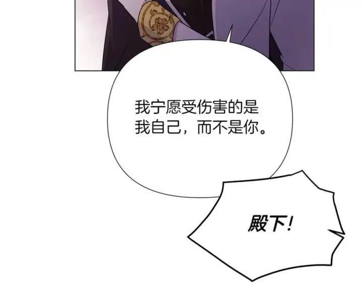漫画《被反派识破了身份》第142话 事出反常必有妖第124张图