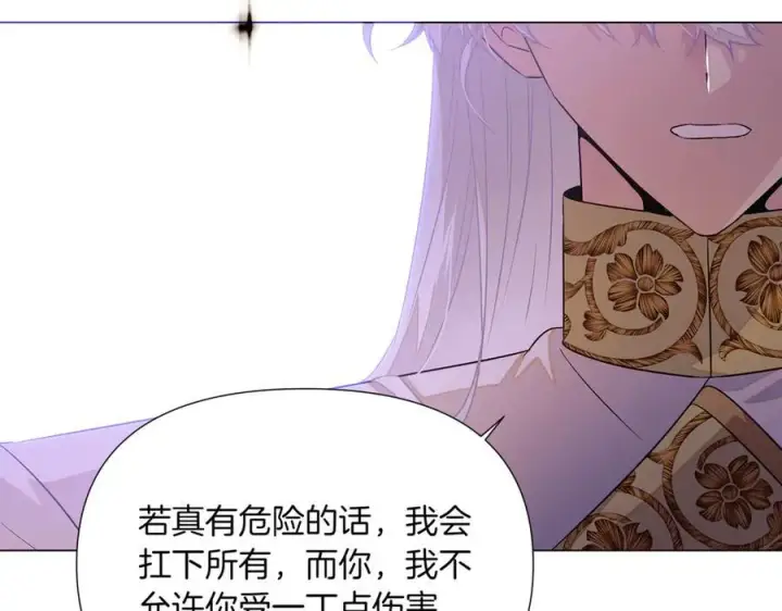 漫画《被反派识破了身份》第142话 事出反常必有妖第131张图