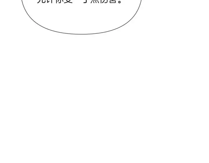 漫画《被反派识破了身份》第142话 事出反常必有妖第132张图
