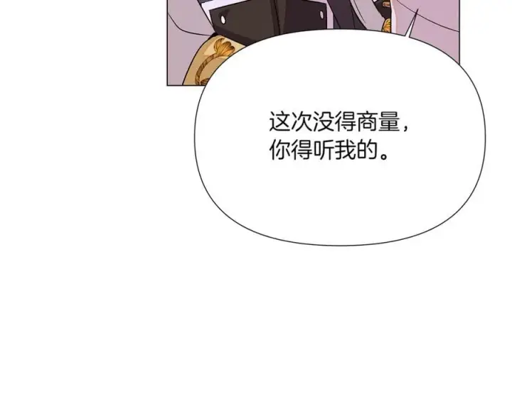 漫画《被反派识破了身份》第142话 事出反常必有妖第134张图