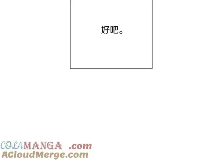 漫画《被反派识破了身份》第142话 事出反常必有妖第137张图