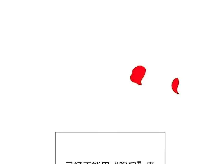 漫画《被反派识破了身份》第142话 事出反常必有妖第148张图