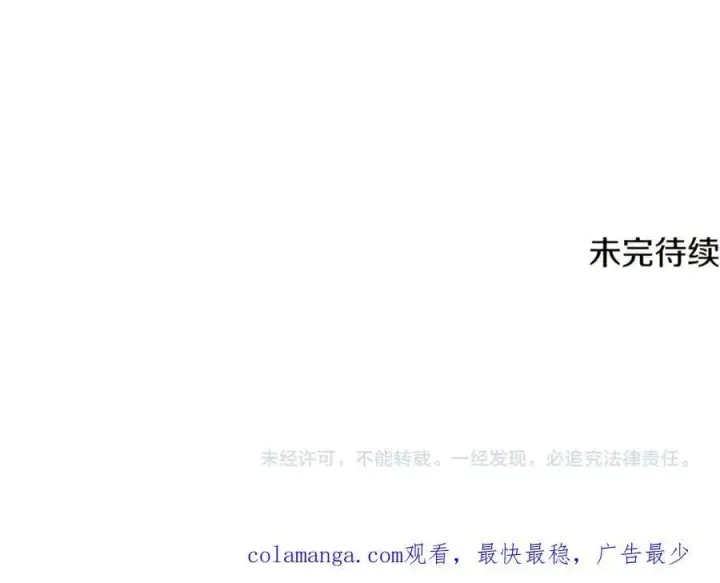漫画《被反派识破了身份》第142话 事出反常必有妖第150张图