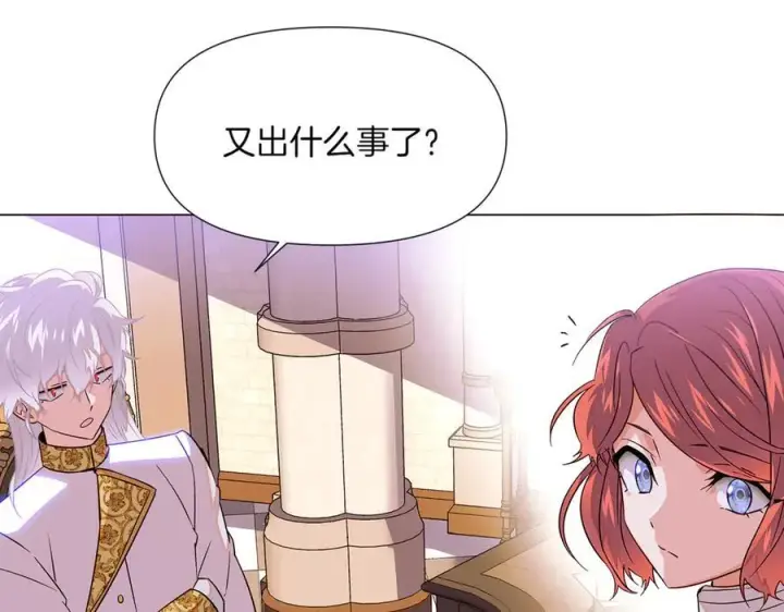 漫画《被反派识破了身份》第142话 事出反常必有妖第28张图
