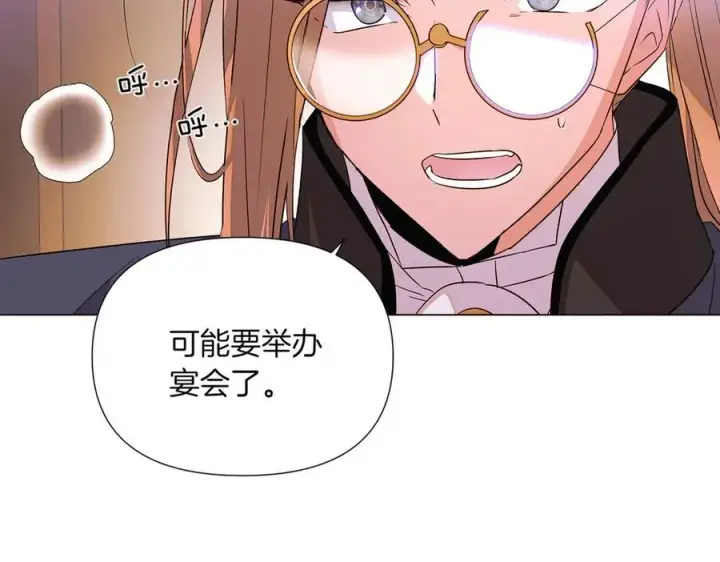漫画《被反派识破了身份》第142话 事出反常必有妖第31张图