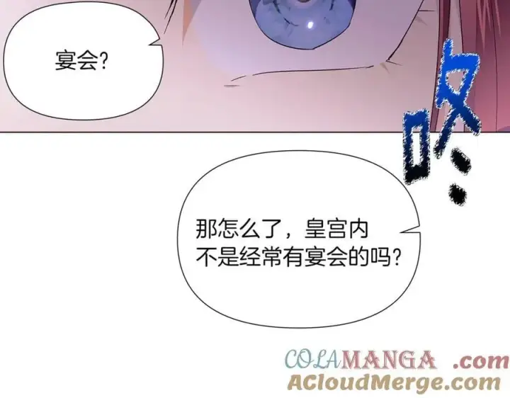 漫画《被反派识破了身份》第142话 事出反常必有妖第33张图